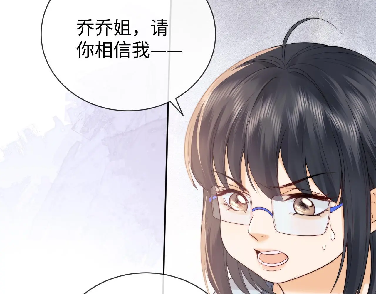 第13话 正式反击 第18页