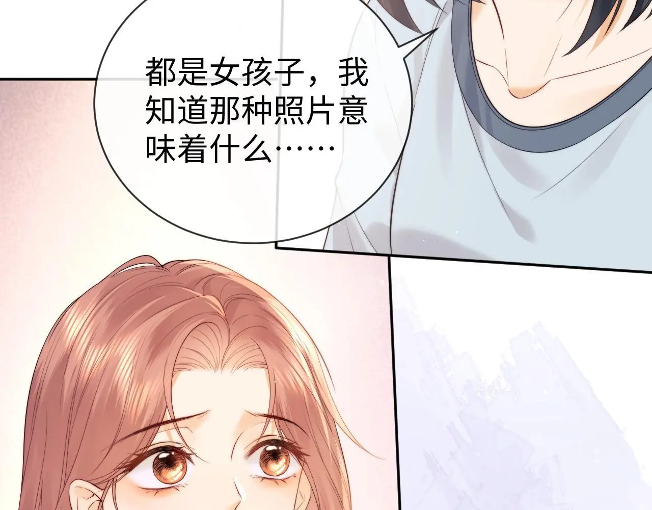 第13话 正式反击 第19页