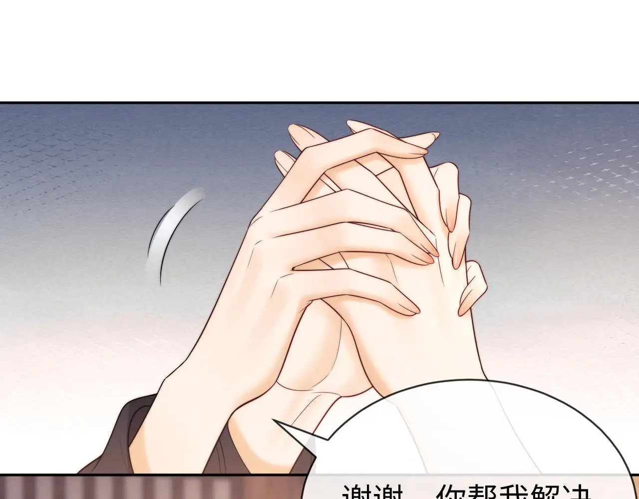 第13话 正式反击 第21页