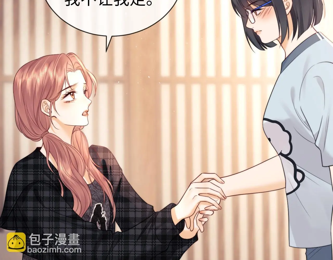 第13话 正式反击 第23页