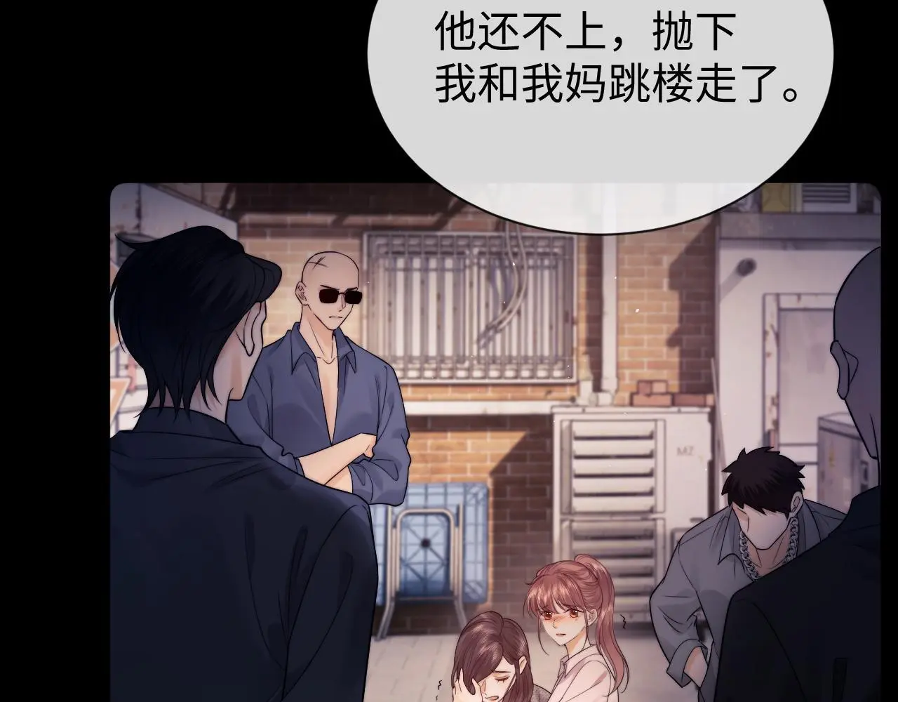 第13话 正式反击 第28页