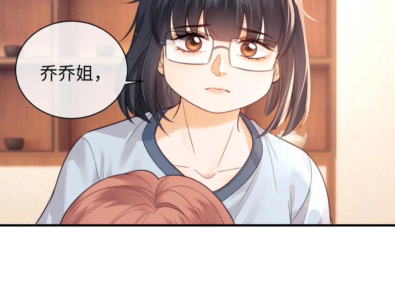 第13话 正式反击 第33页