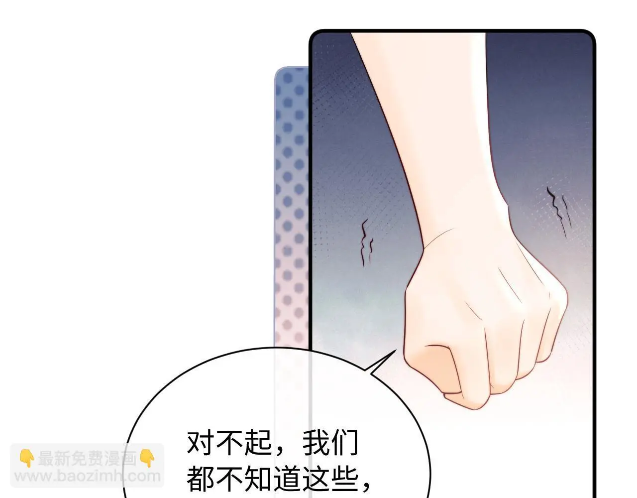 第13话 正式反击 第34页