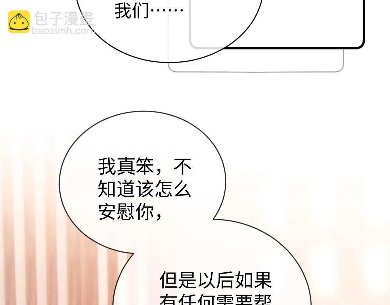 第13话 正式反击 第35页