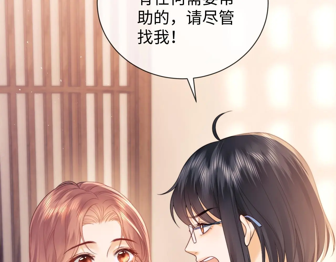 第13话 正式反击 第36页
