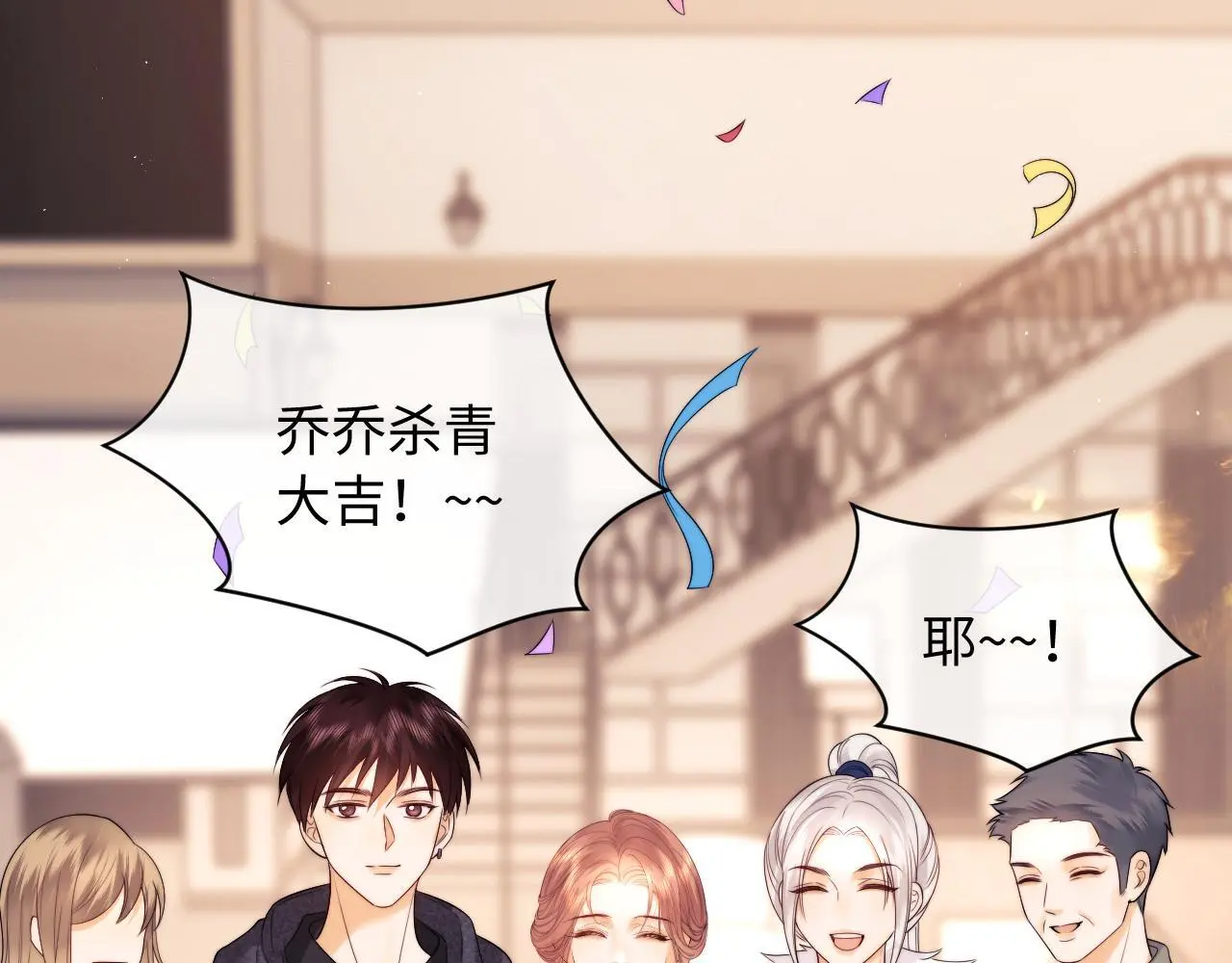 第13话 正式反击 第43页
