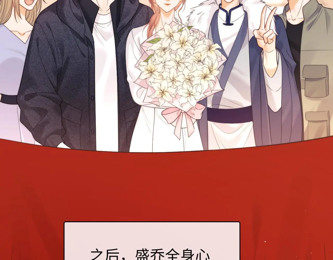 第13话 正式反击 第44页