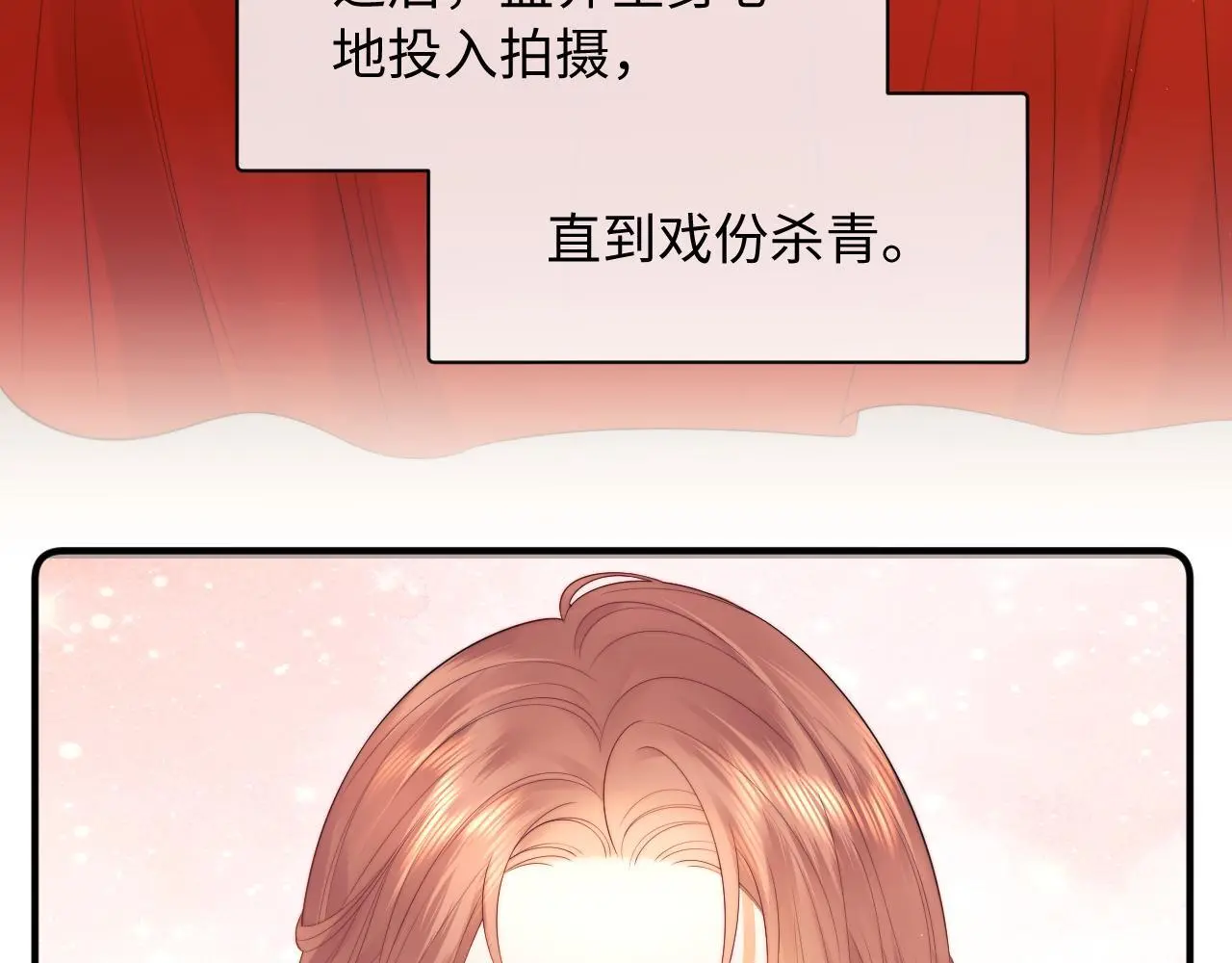 第13话 正式反击 第45页
