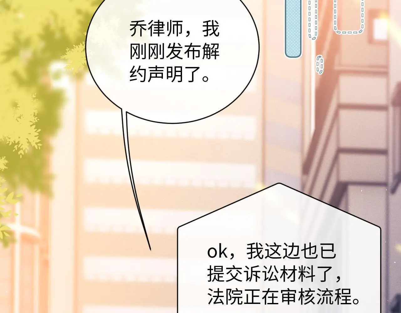 第13话 正式反击 第49页