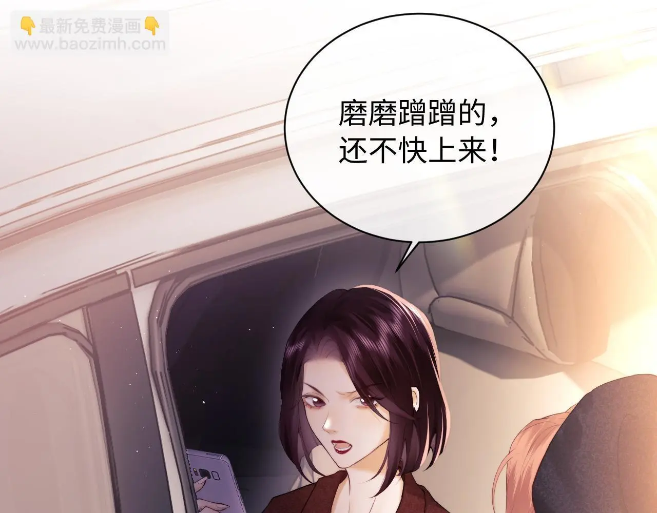第13话 正式反击 第53页