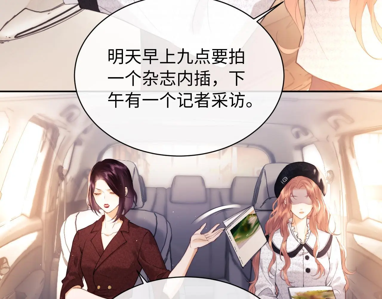 第13话 正式反击 第55页