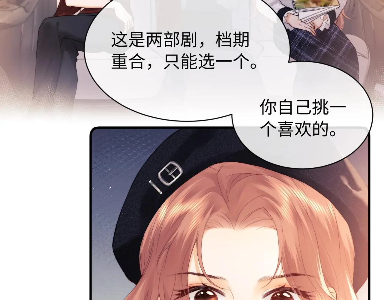 第13话 正式反击 第56页
