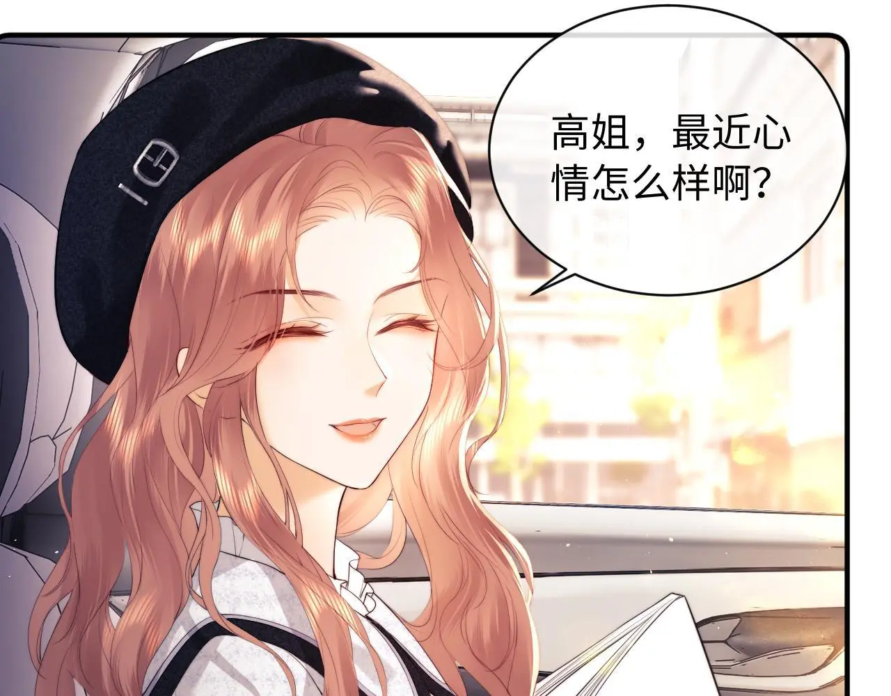 第13话 正式反击 第58页