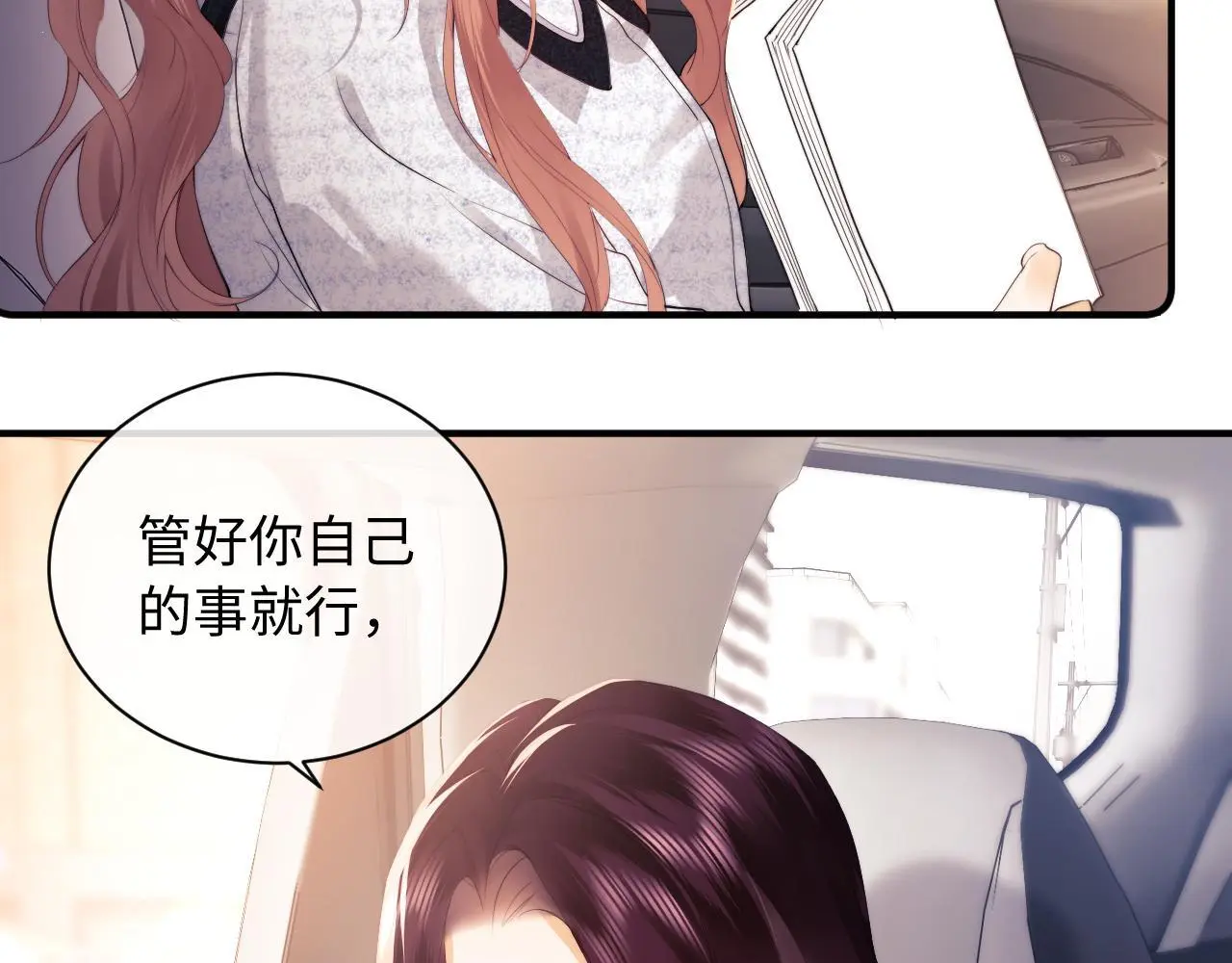 第13话 正式反击 第59页