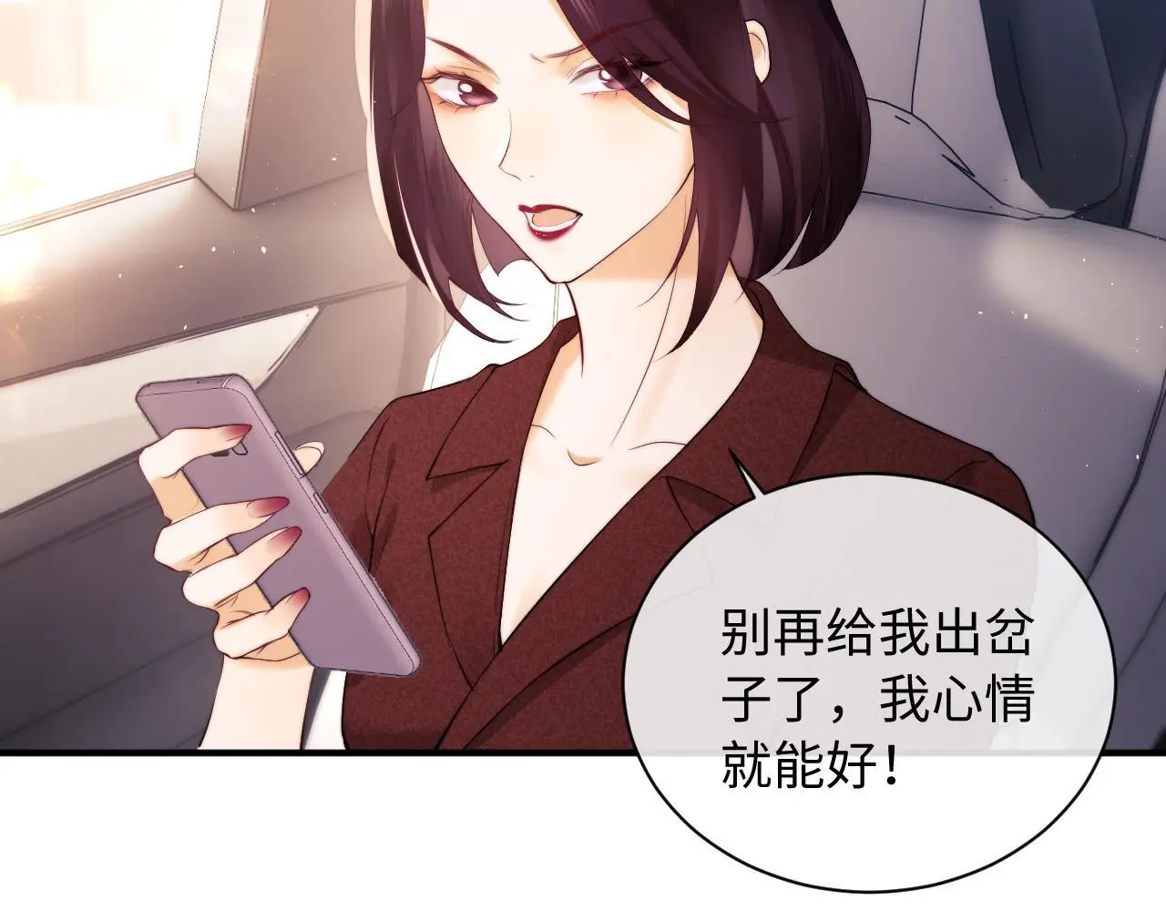第13话 正式反击 第60页