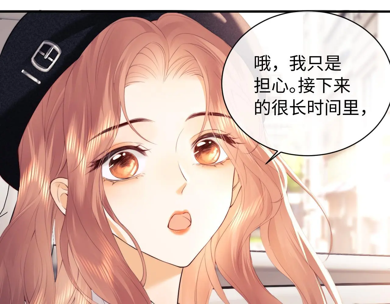 第13话 正式反击 第61页
