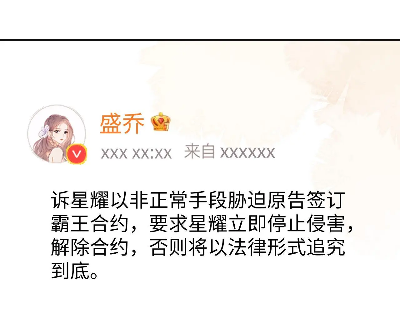 第13话 正式反击 第68页