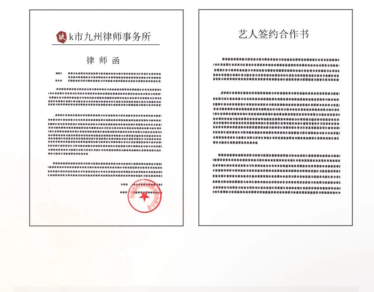 第13话 正式反击 第69页