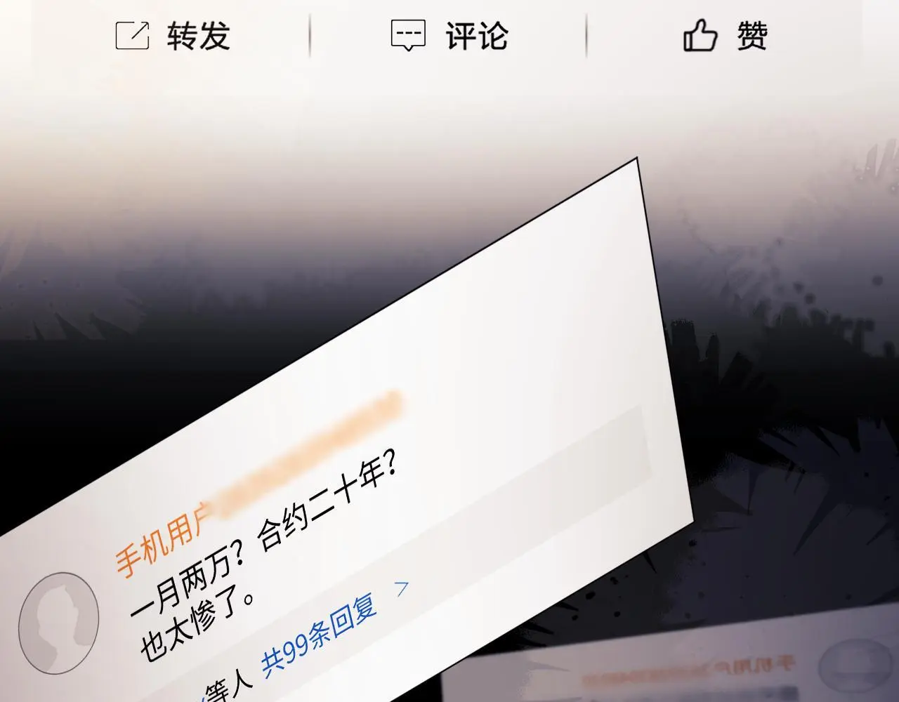 第13话 正式反击 第70页