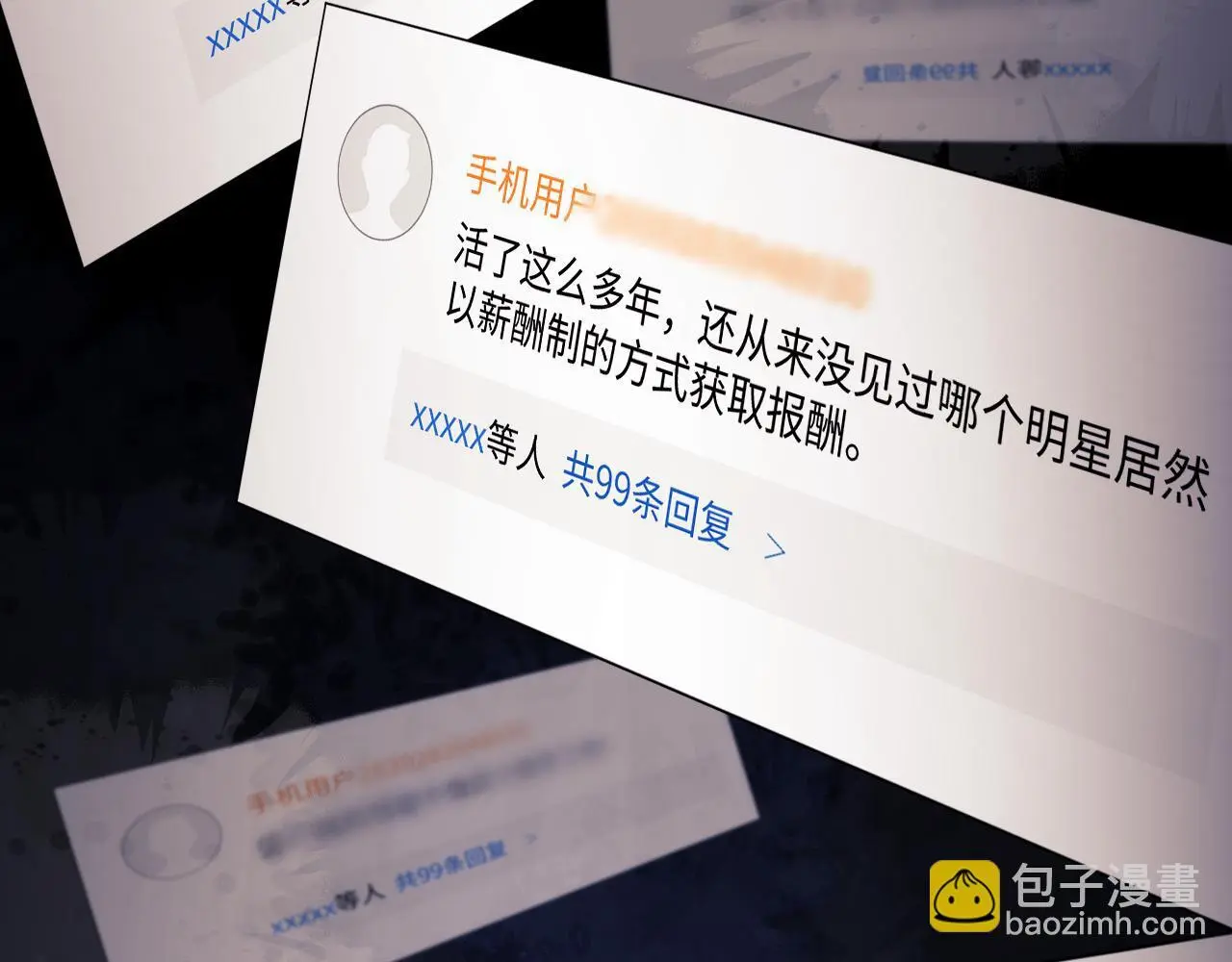 第13话 正式反击 第71页