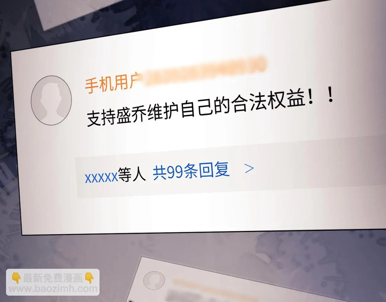 第13话 正式反击 第72页