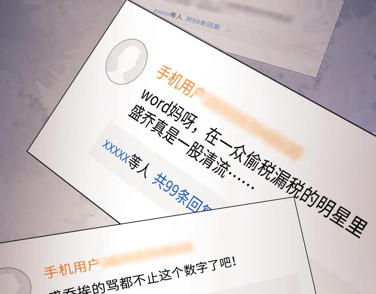 第13话 正式反击 第73页