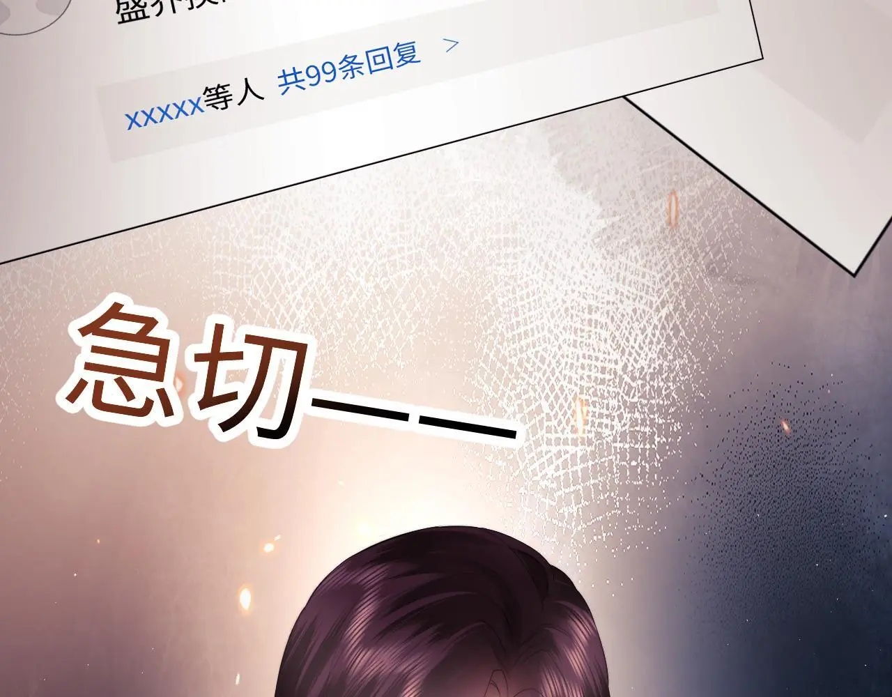 第13话 正式反击 第74页
