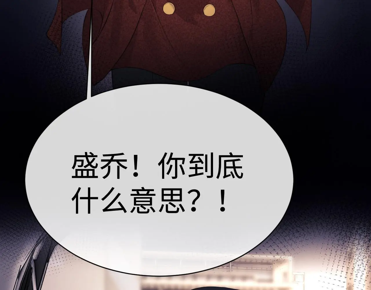 第13话 正式反击 第76页