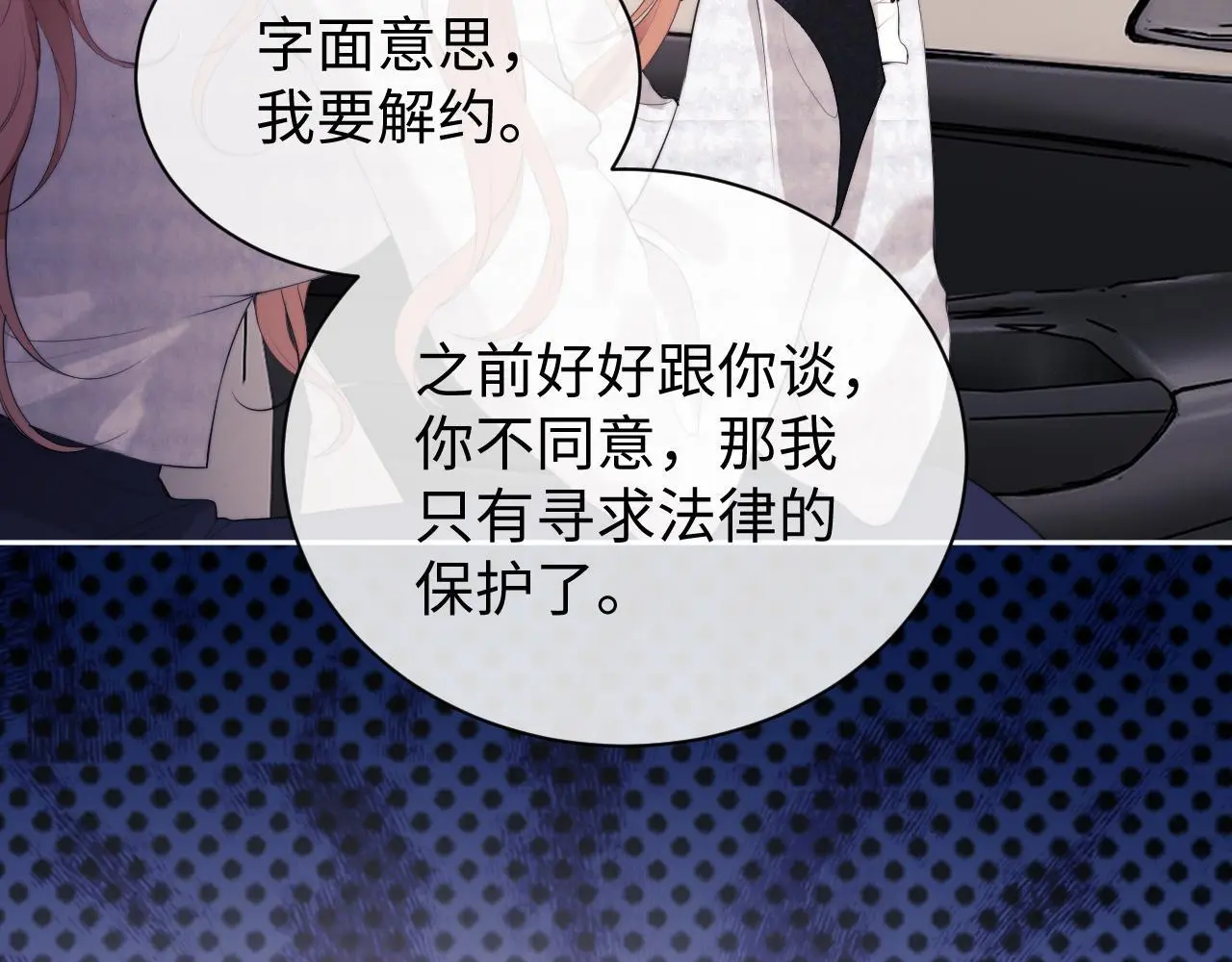 第13话 正式反击 第78页
