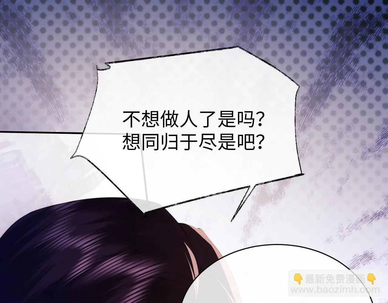 第13话 正式反击 第79页