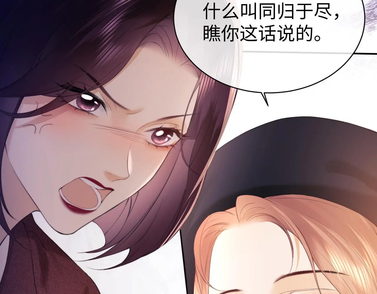 第13话 正式反击 第80页