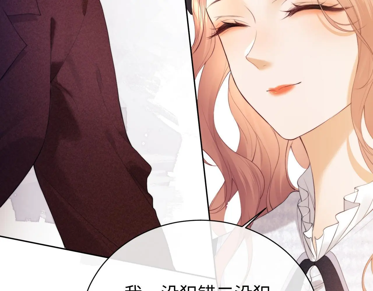 第13话 正式反击 第81页