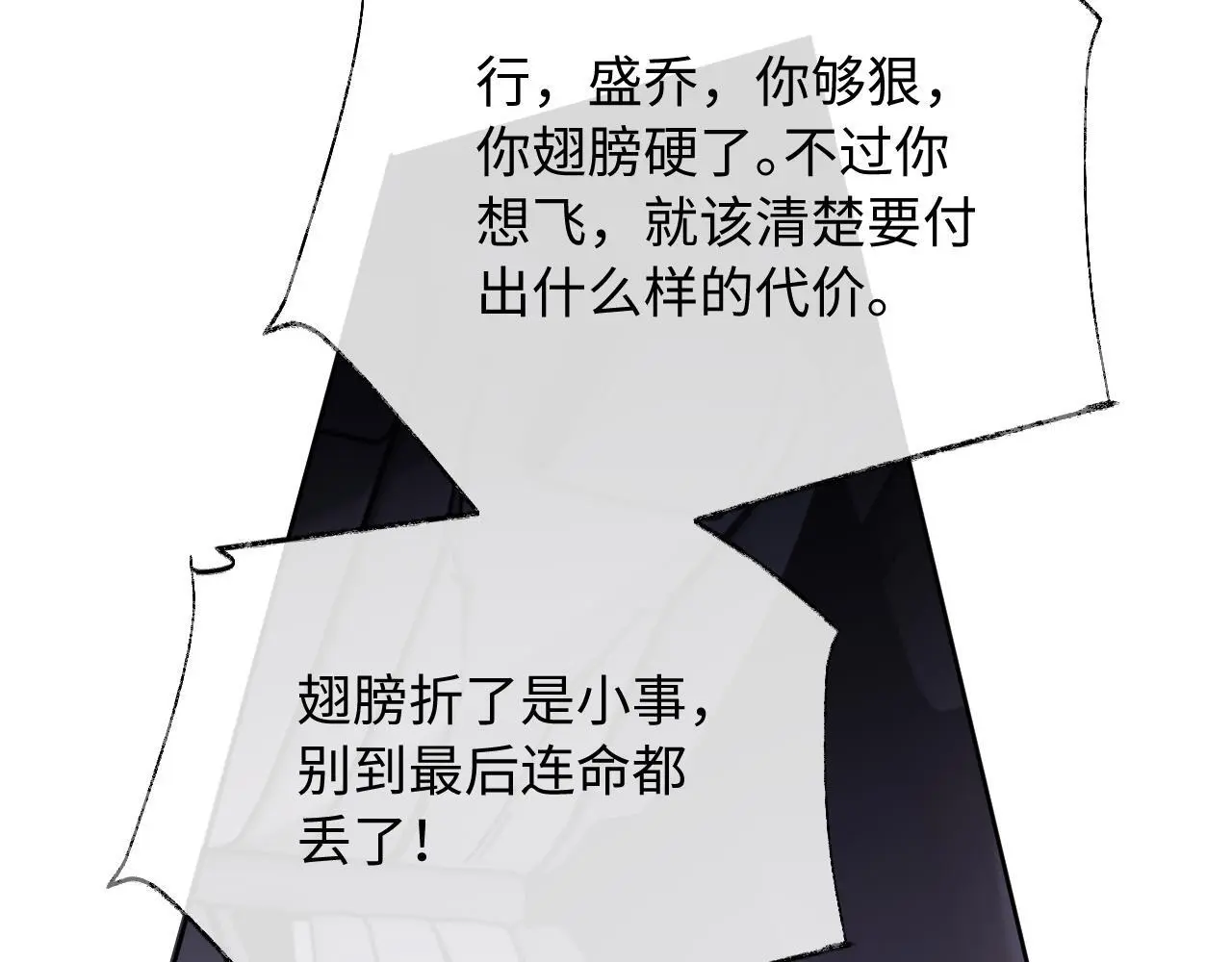 第13话 正式反击 第83页