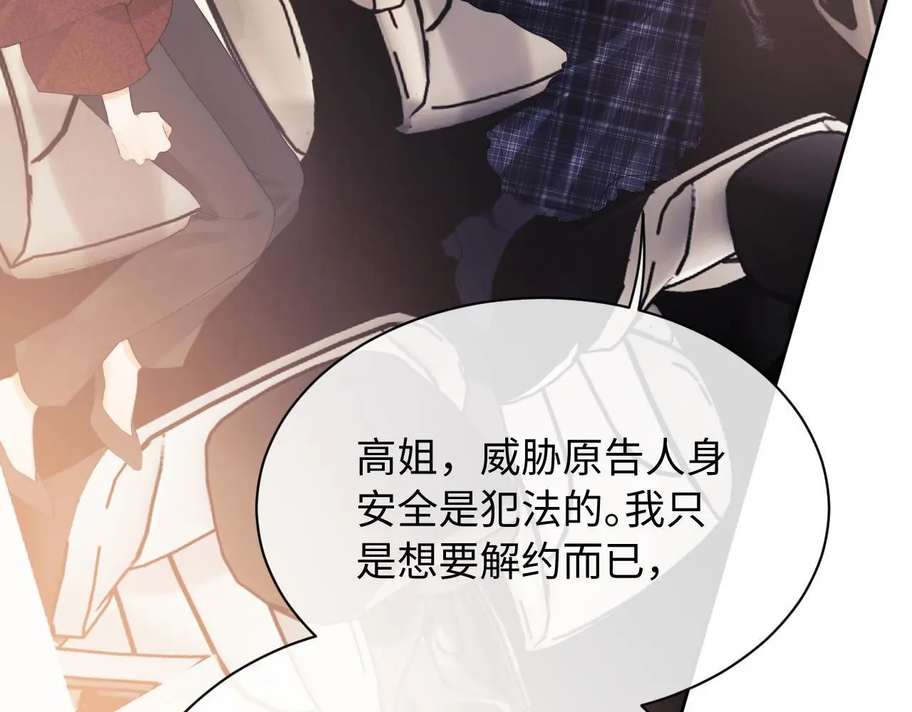 第13话 正式反击 第85页
