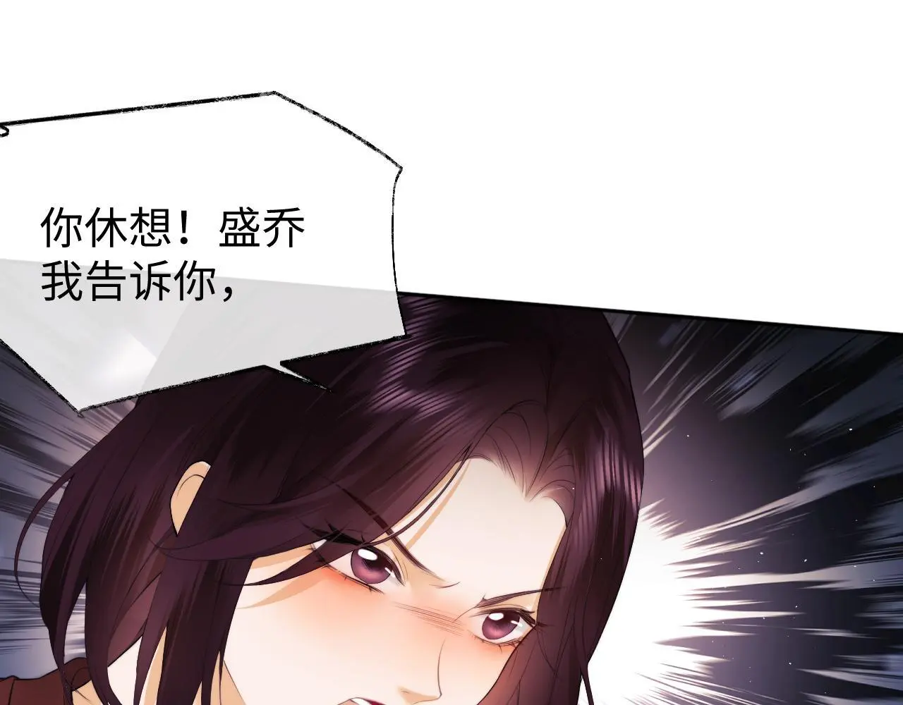 第13话 正式反击 第88页