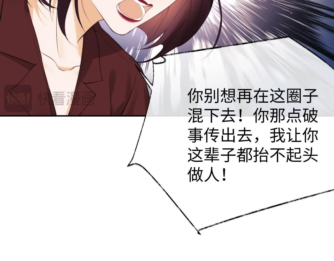 第13话 正式反击 第89页