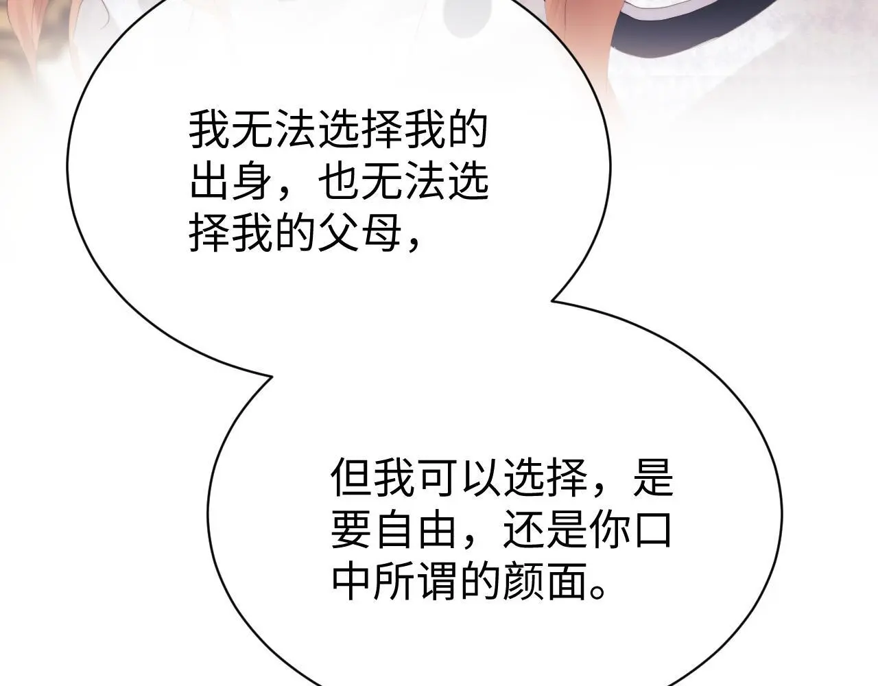 第13话 正式反击 第93页