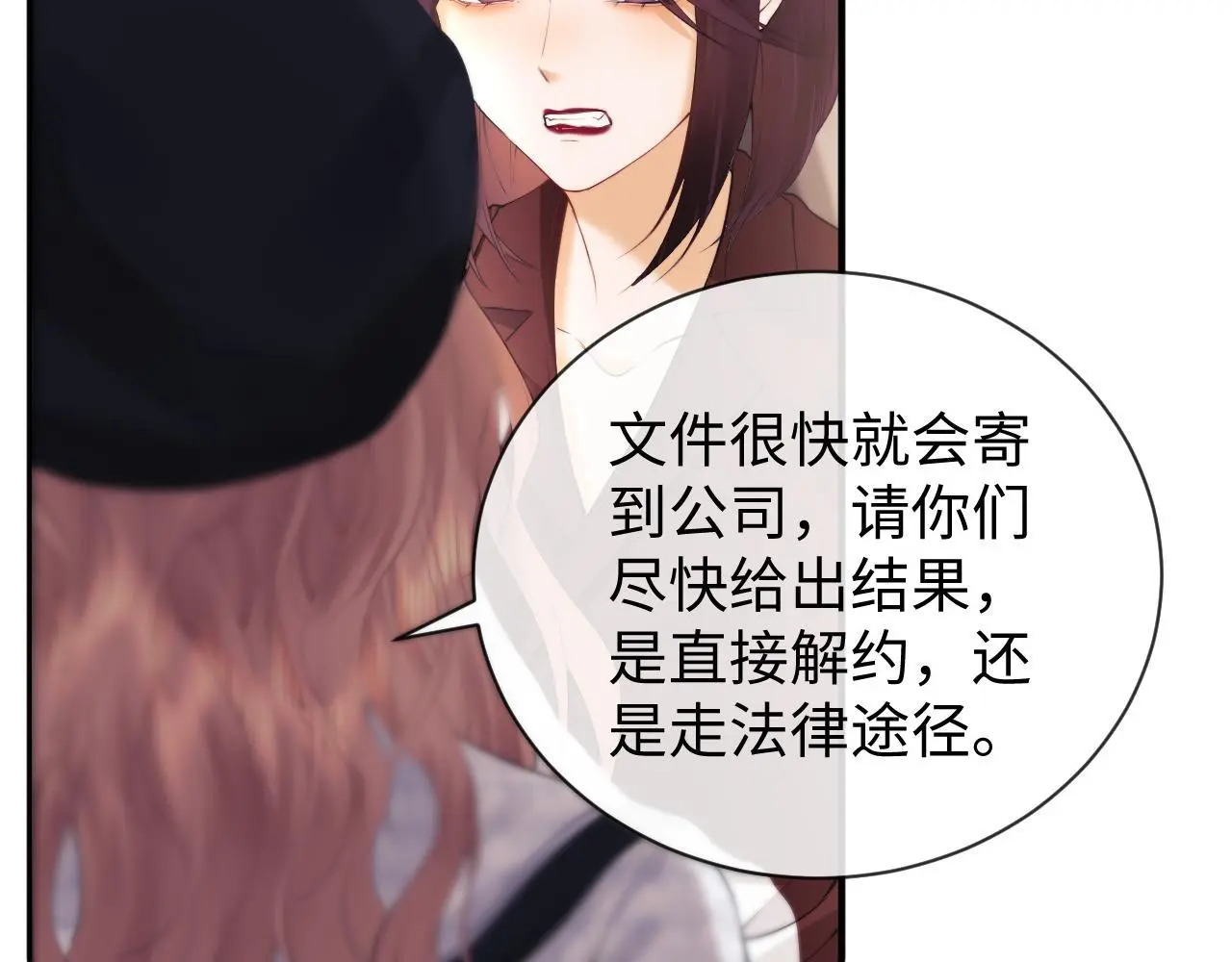 第13话 正式反击 第95页