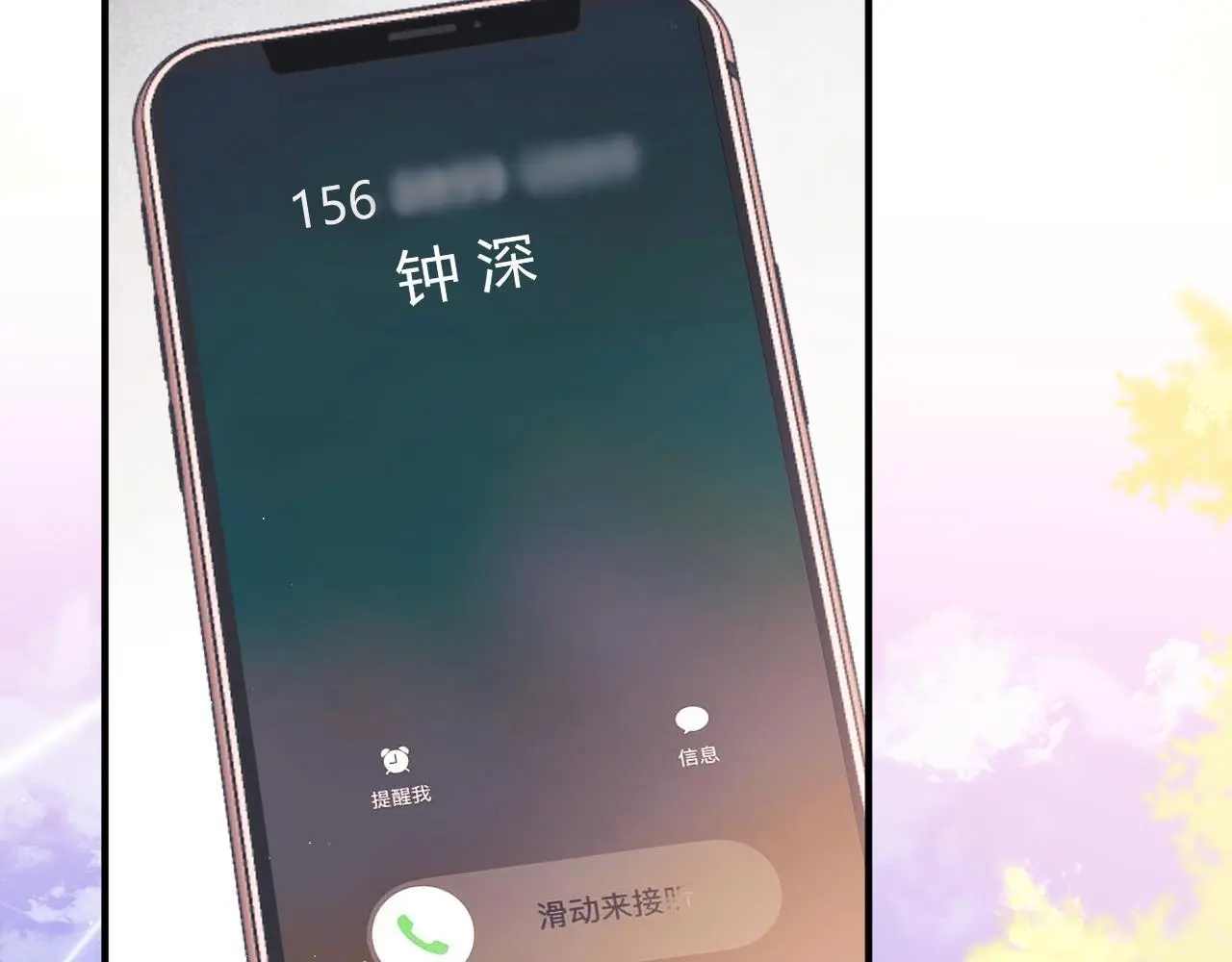 第13话 正式反击 第103页
