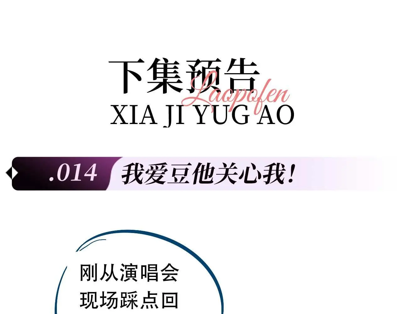第13话 正式反击 第107页