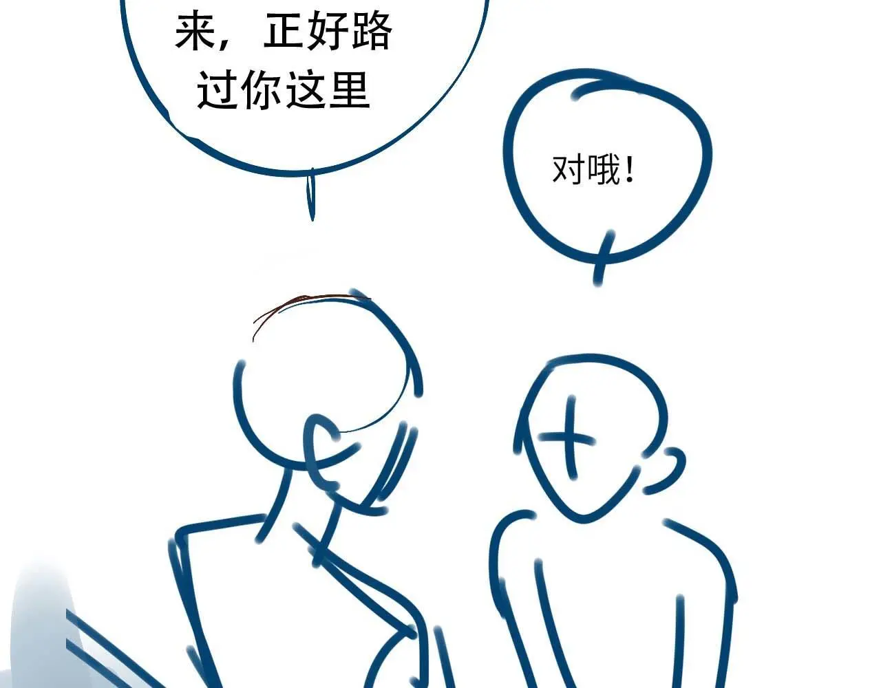 第13话 正式反击 第108页