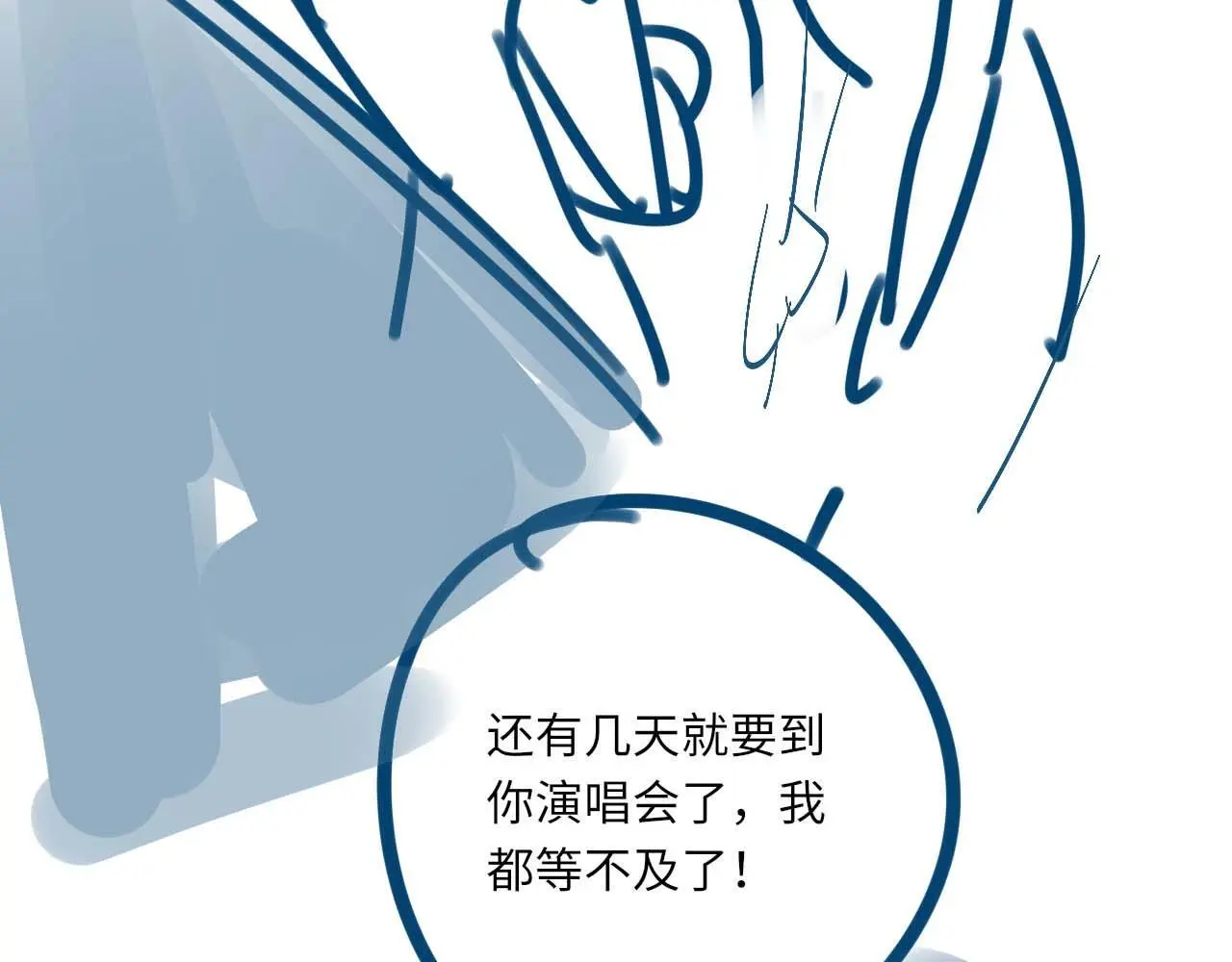 第13话 正式反击 第109页