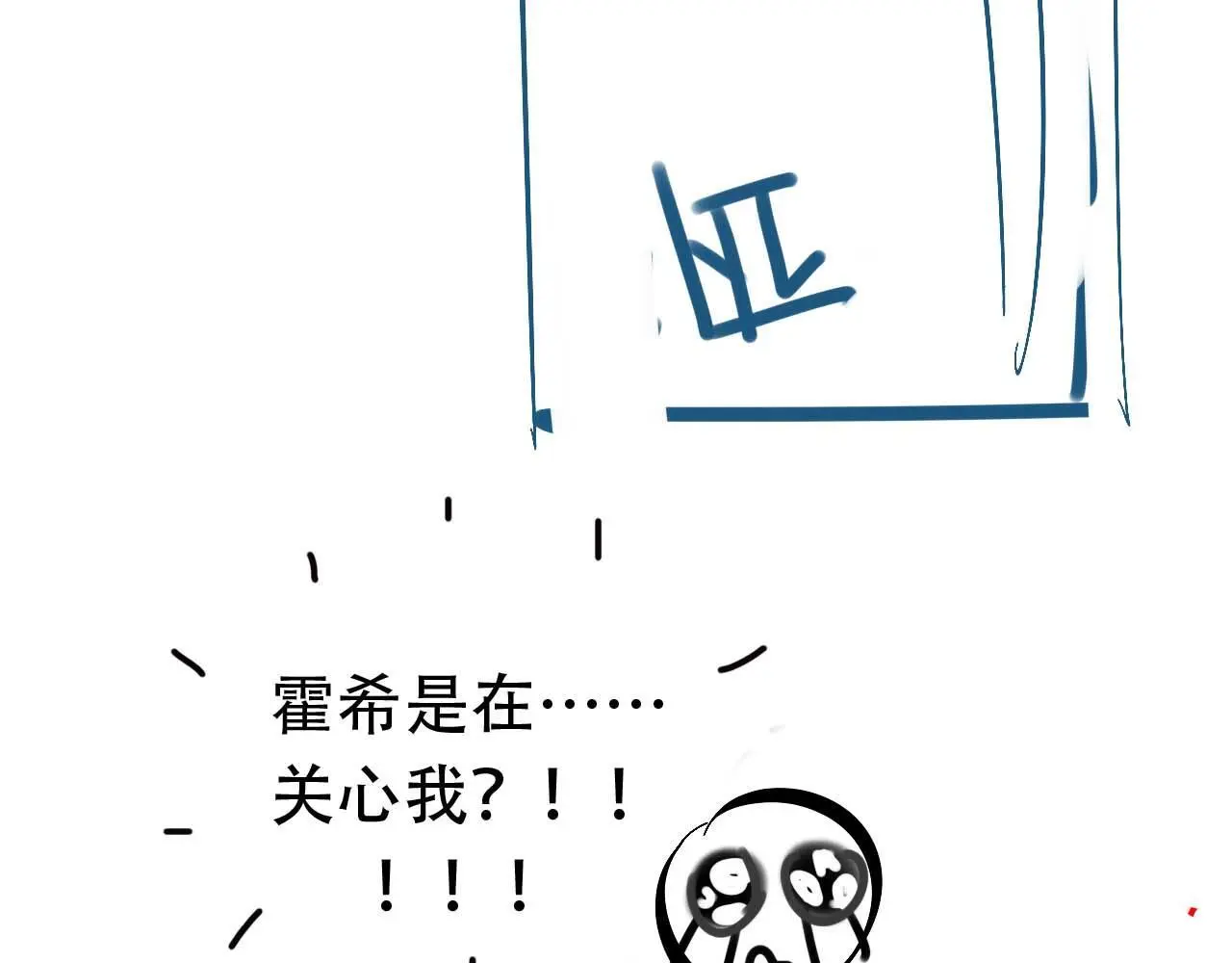 第13话 正式反击 第113页