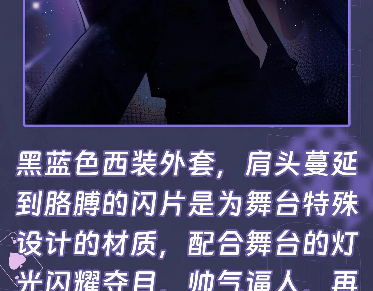 第11期 跟着霍希学穿搭 第5页