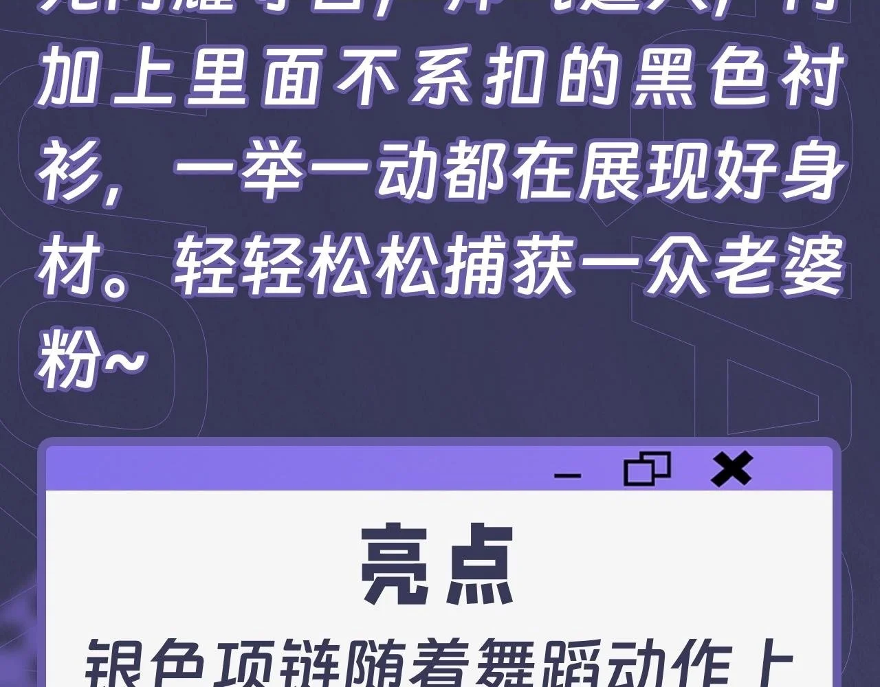 第11期 跟着霍希学穿搭 第6页