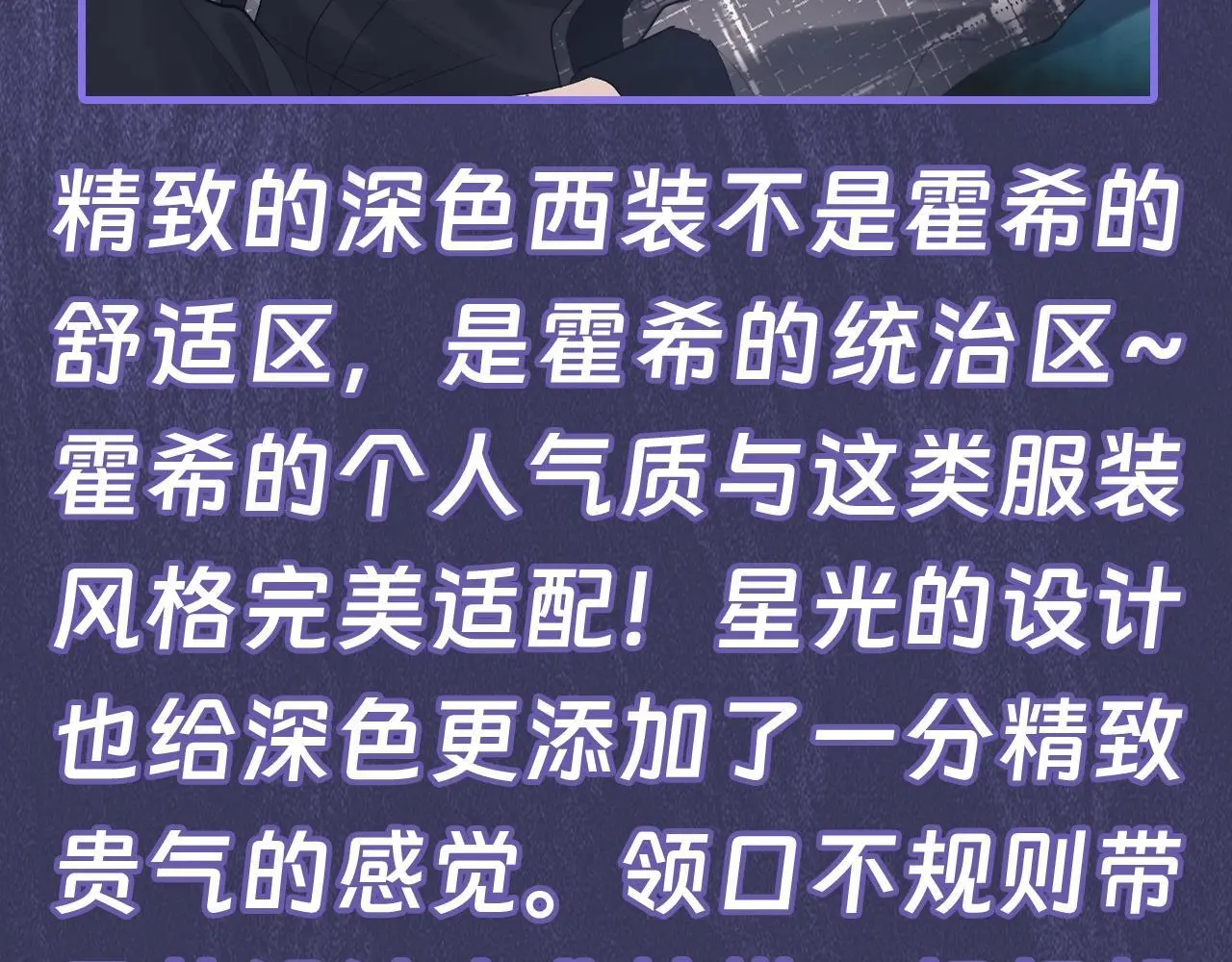 第11期 跟着霍希学穿搭 第9页