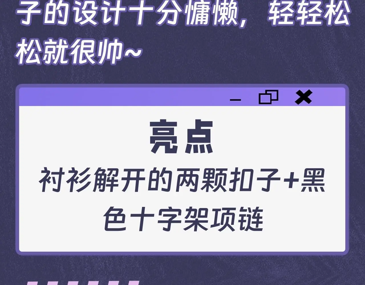 第11期 跟着霍希学穿搭 第10页
