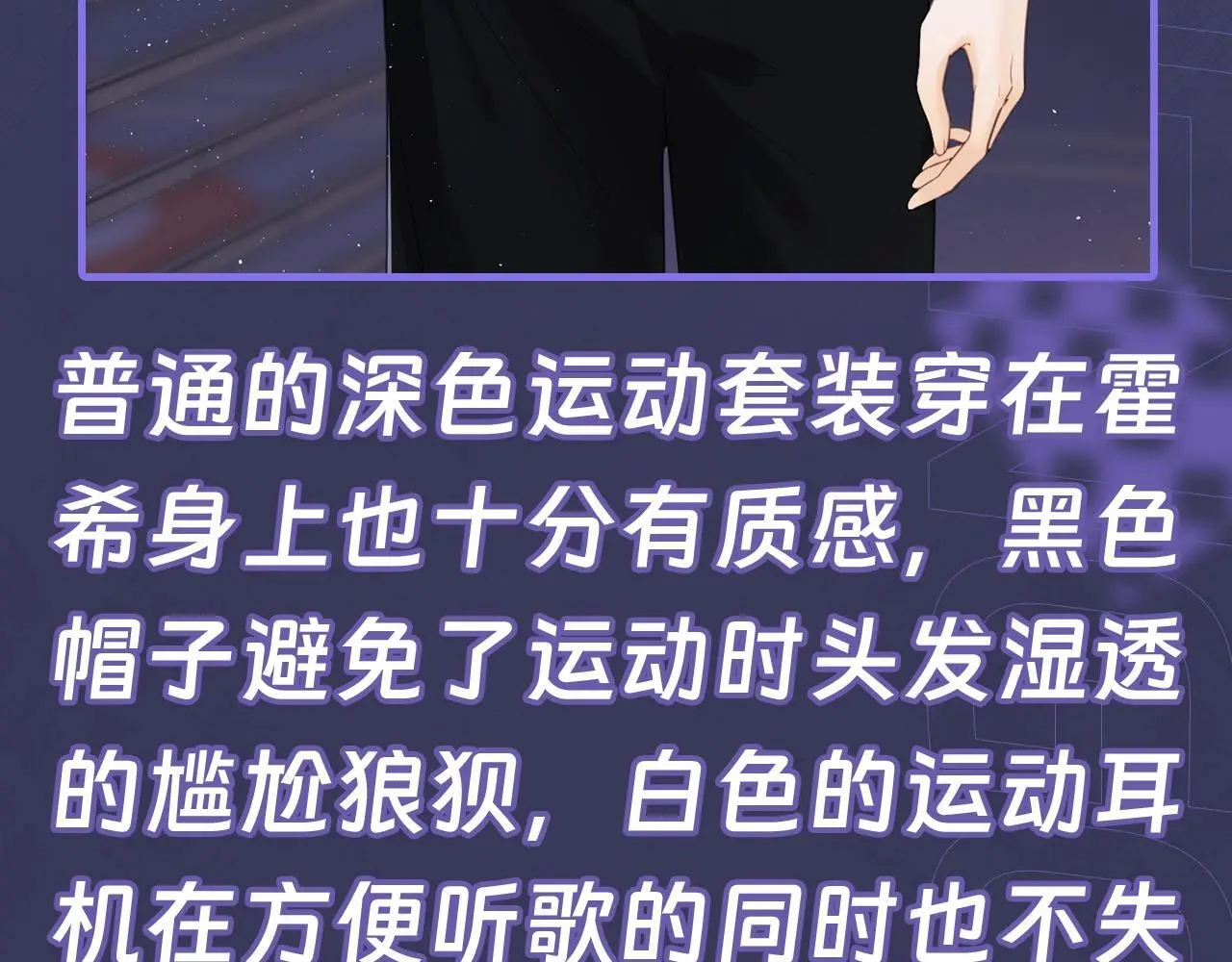 第11期 跟着霍希学穿搭 第13页