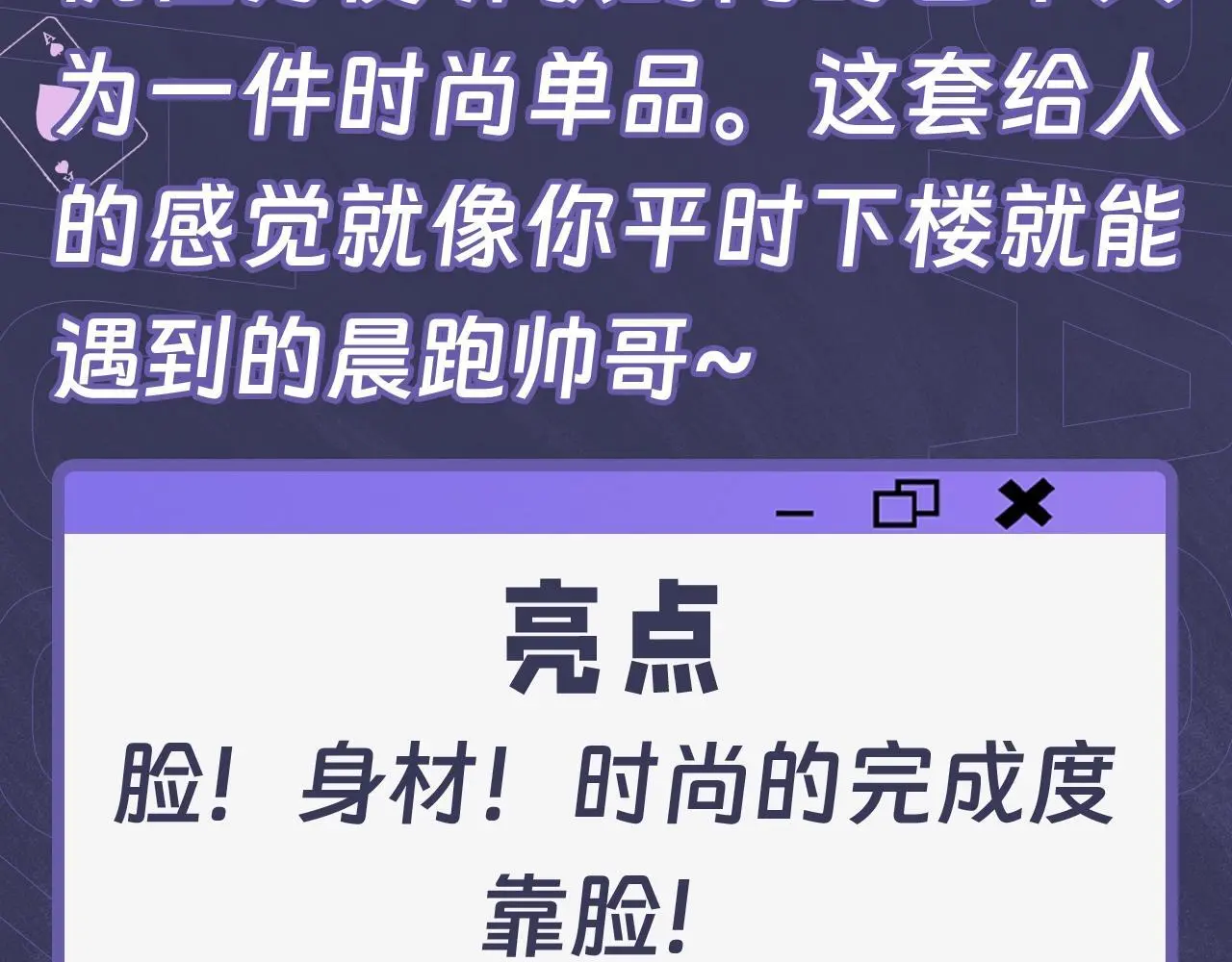 第11期 跟着霍希学穿搭 第14页