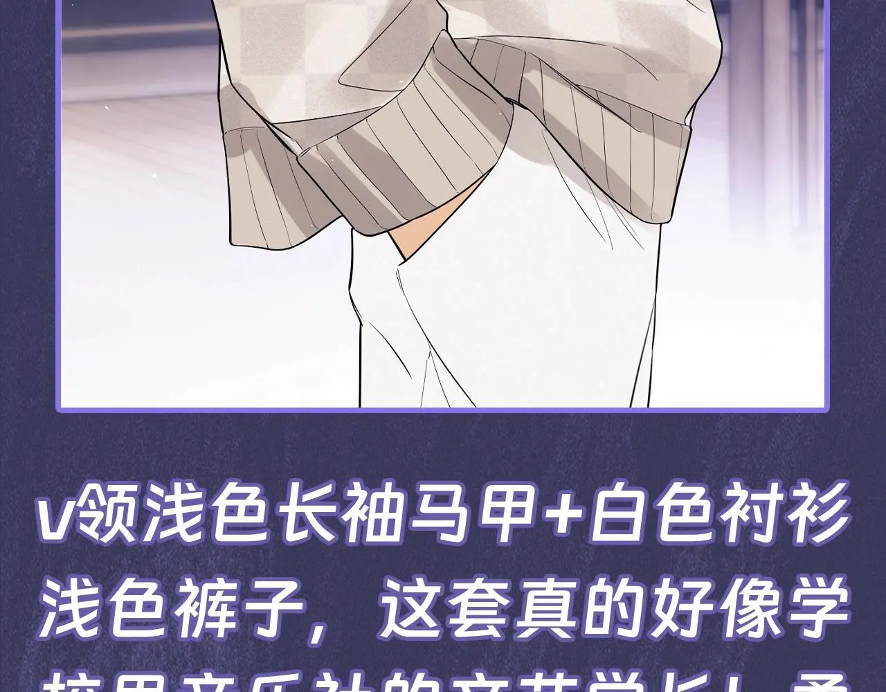 第11期 跟着霍希学穿搭 第17页